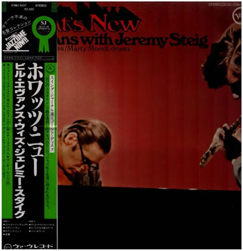 Bill evans with - lp,
